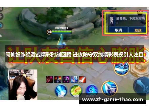 阿仙奴昨晚激战精彩时刻回顾 进攻防守双线精彩表现引人注目