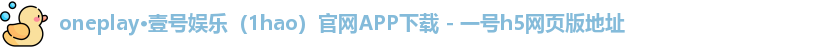 壹号